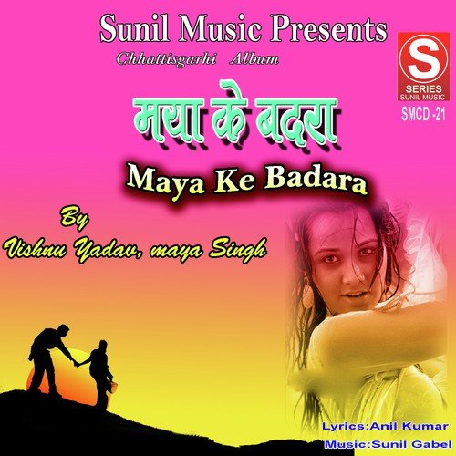Vishnu Yadav Songs MP3 Download